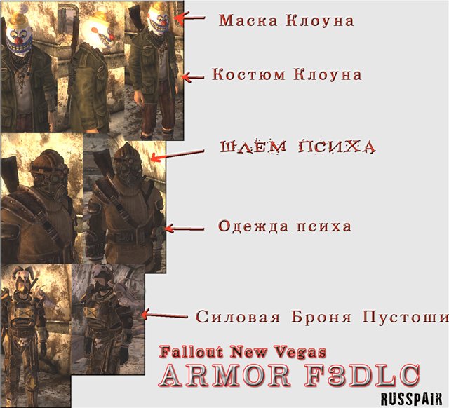 Armor F3DLC v1